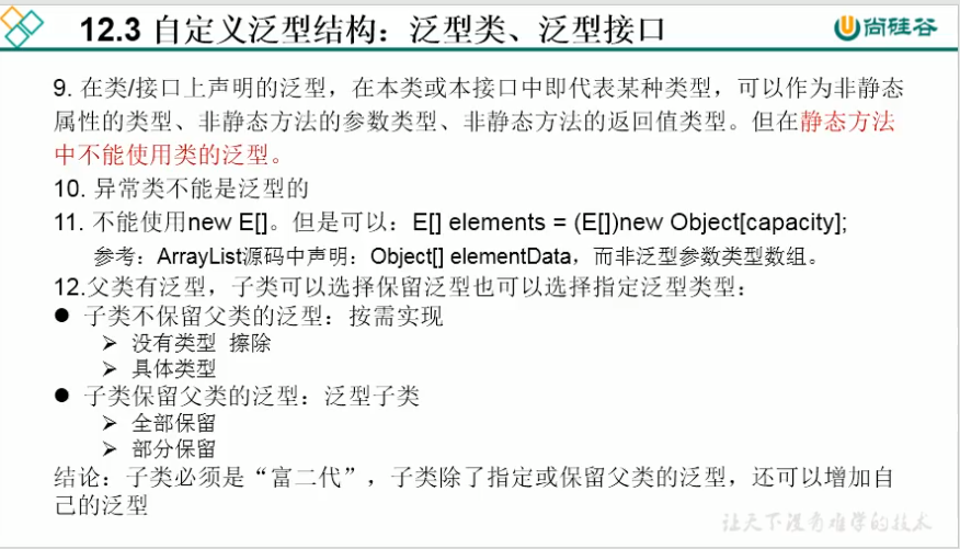 image-20210822171725315