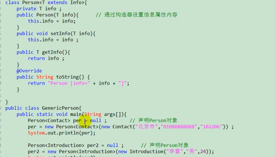 image-20210823090544107
