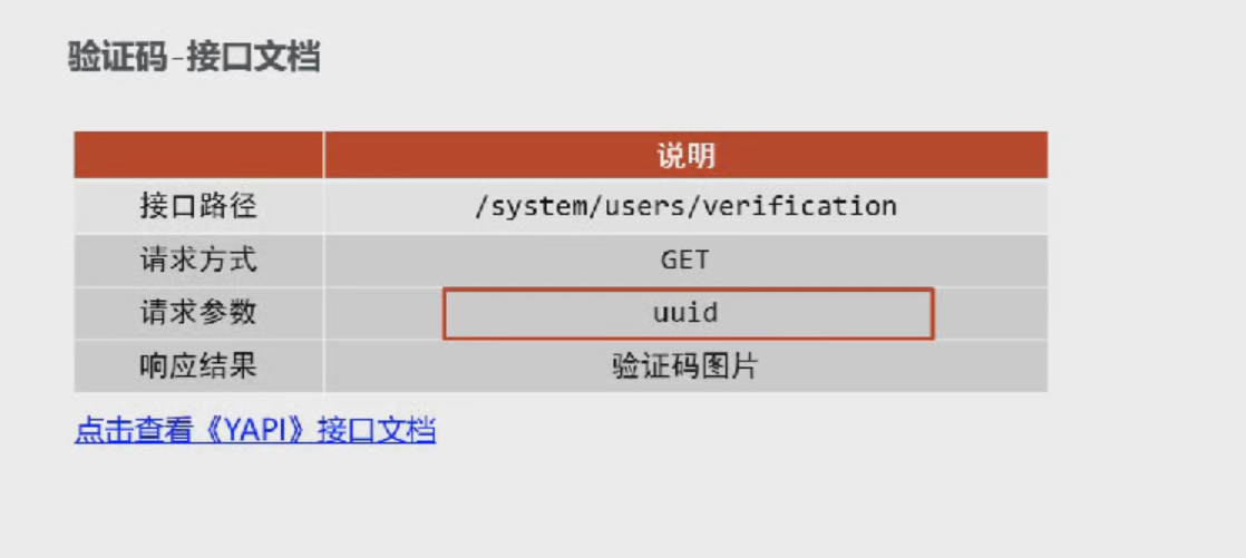 image-20220718194254280